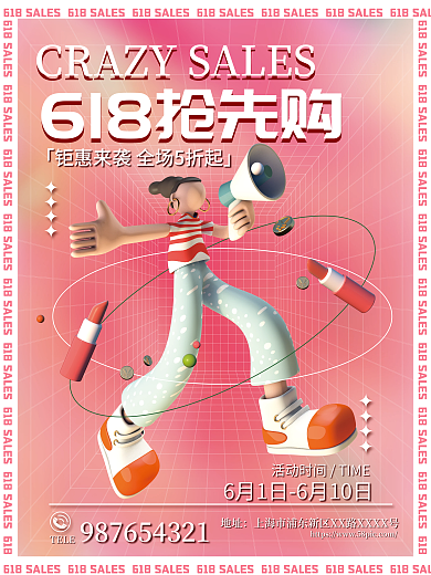 c4d创意TELE地址限时抢购促销3d海报