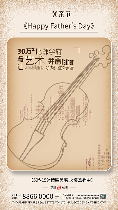 简约复古风010欢迎莅临借势海报