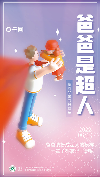 创意c4d电话地址3d海报