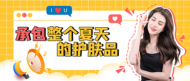 夏季美容整个夏天的护肤品物推荐