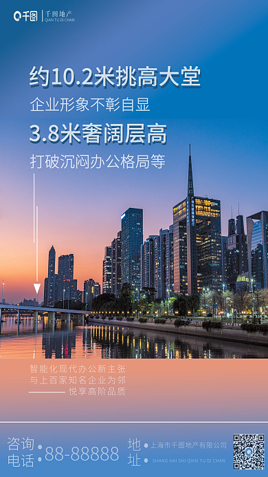 元素商务咨询电话营销点宣传海报