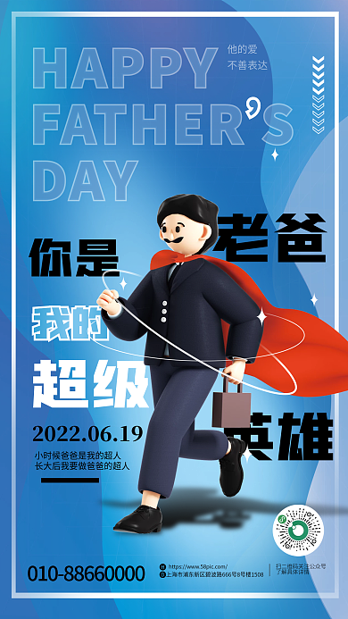 简约c4dHAPPYDAY营销3d海报