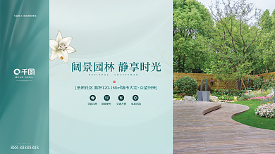 简约风私家花园交通方便花园洋房价值点围挡