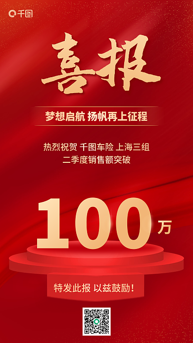 金融保险第二季100手机海报
