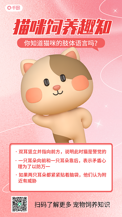 宠物饲养表示矛盾心他们认为附手机海报