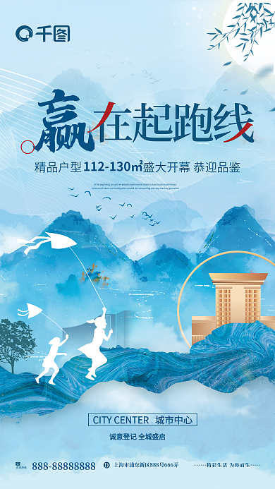 简约中式咨询热线房价值点房地产楼盘海报