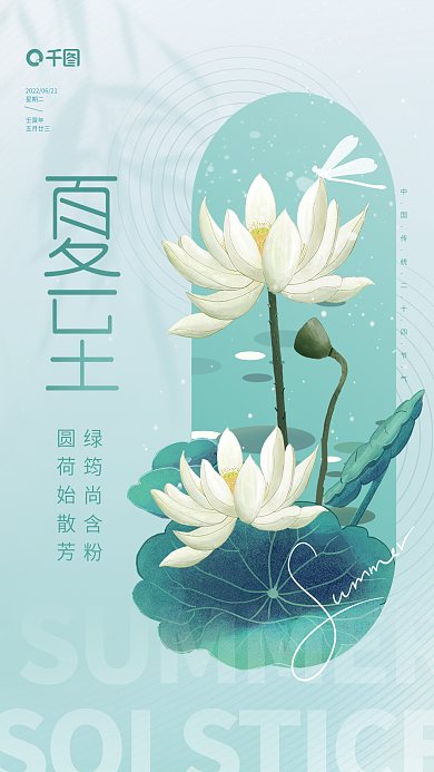 创意简约星期二传统节气节日宣传海报