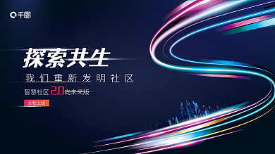 地产智慧20全新上线画面