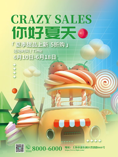 c4d创意你好夏天TELE夏天甜品上新促销海报
