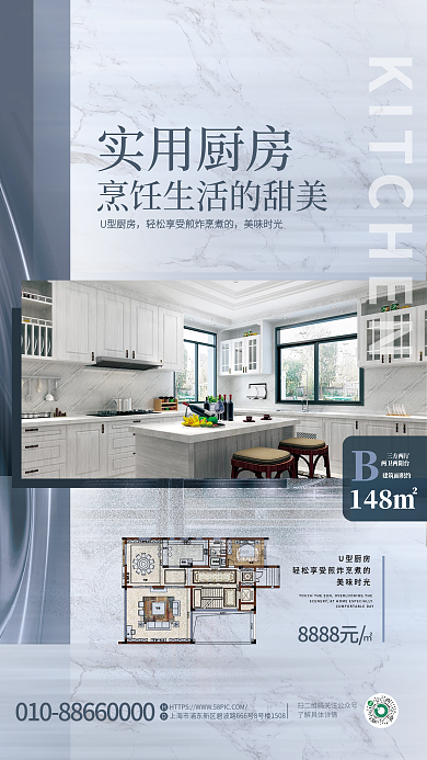 简约风三方两厅两卫两阳台户型价值点宣传海报