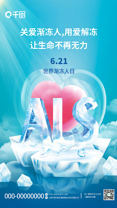 简约风621渐冻人日海报