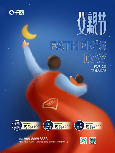 简约手绘DAYTELL海报