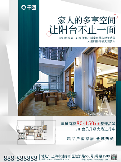 简约风地址网址点宣传海报