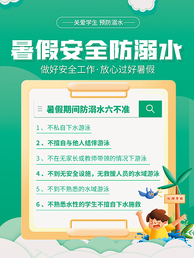 教育培训须知