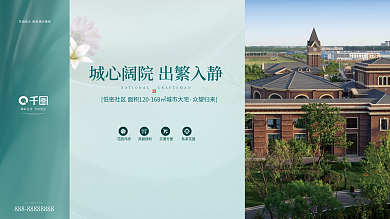 简约风众望归来花园洋房花园洋房价值点围挡