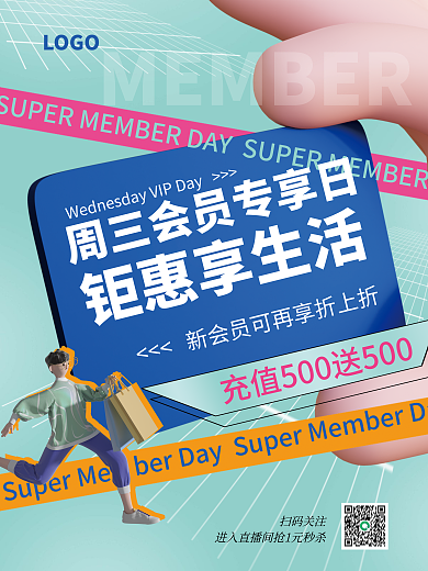 c4d会员钜惠享生活LOGO海报