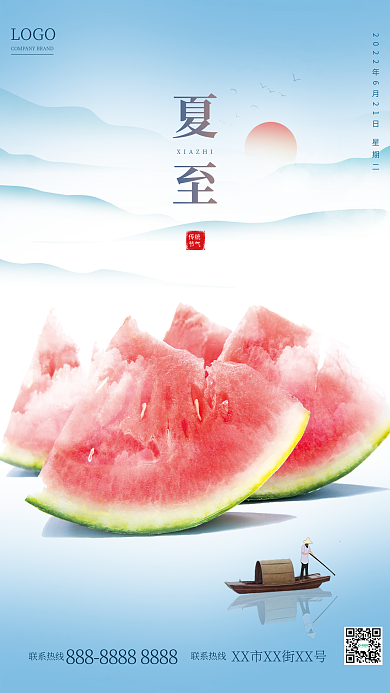 简约大气LOGO联系热线海报