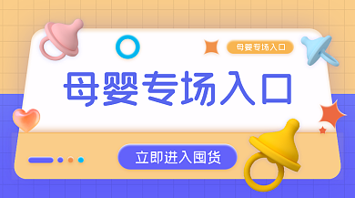 3d海报入口横版海报