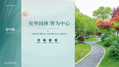 简约风花园洋房商超便利花园洋房价值点围挡