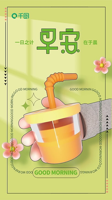 c4d立体NINGGOODMO问候语海报