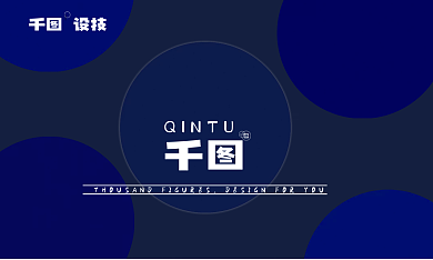 行业蓝色QINTU设技商务名片