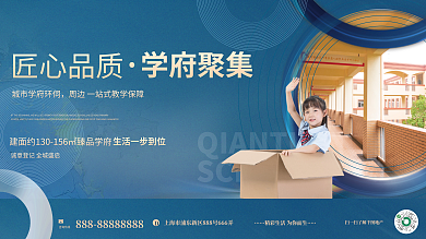 简约蓝色匠心品质咨询热线房价值点宣传围挡