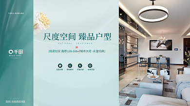 简约风花园洋房商超便利花园洋房价值点围挡