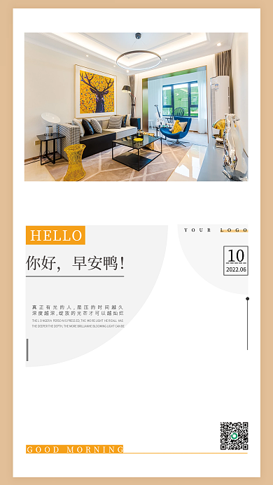 简约小清新HELLO10早安朋友圈日签海报