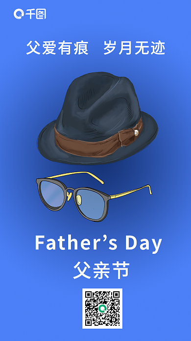 蓝色父亲节sDay父亲节手机海报