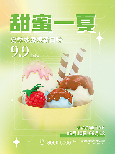 c4d创意TELE地址上新促销活动海报