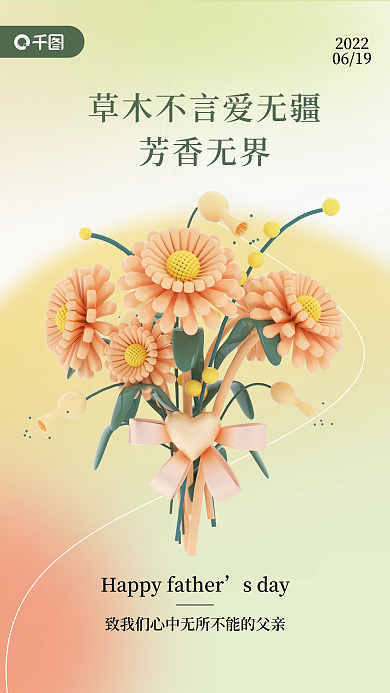 手拉钩sday芳香无界手机海报