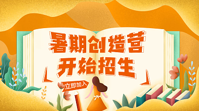 手绘学习海报