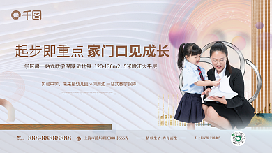 简约高端起步即重点实验中学房价值点围挡