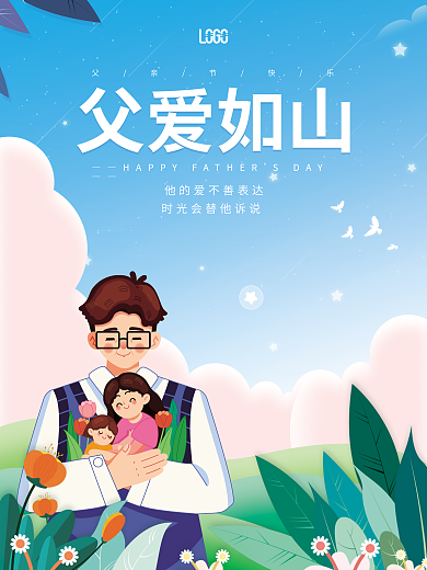 简约手绘父亲节快乐父亲节快乐节日海报