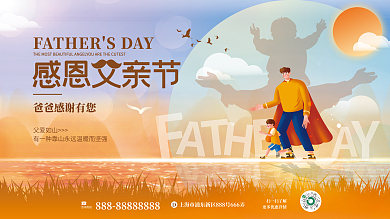 简约风父爱如山咨询热线宣传展板