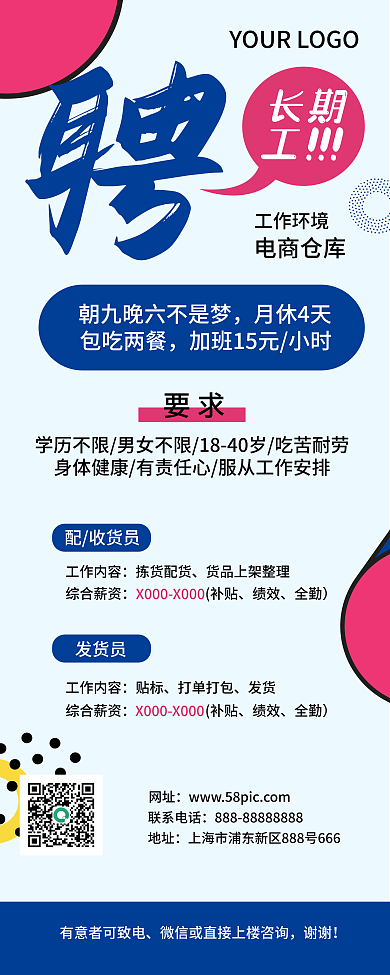 极简风网址联系电话海报x展架