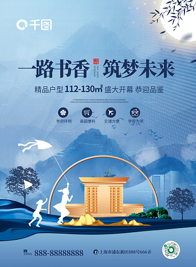 简约风精品户型咨询热线房价值点dm宣传单
