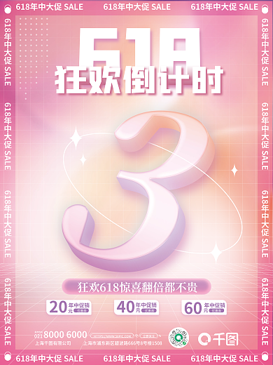 创意简约20优惠券活动促销海报