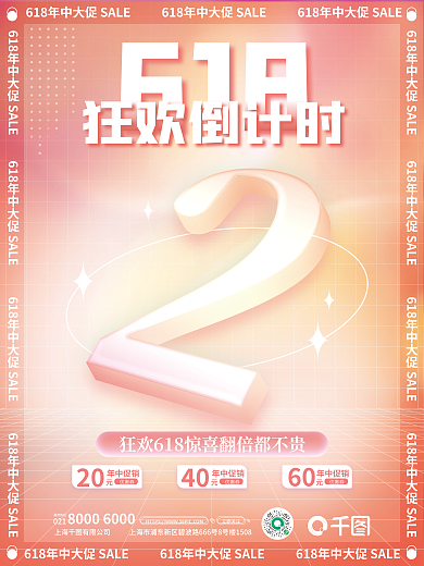 创意简约20优惠券活动促销海报