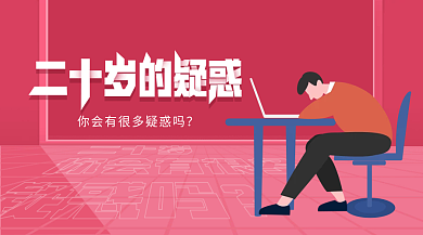 手绘插画