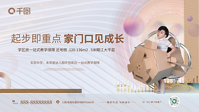 简约高端起步即重点实验中学房价值点围挡