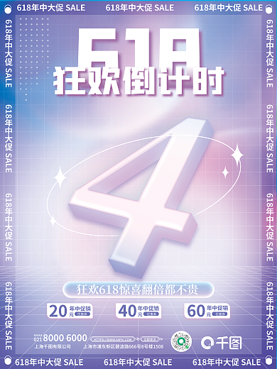 创意简约20优惠券活动促销海报