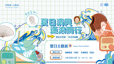扁平夏日夏日清风氛围插画商场活动背板背景