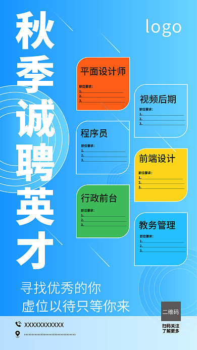 蓝色渐变扫码关注了解更多海报