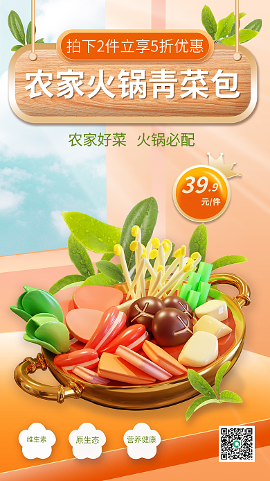 新媒体3d注意元件微商海报