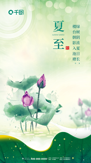 简约小清新项目地址项目开发夏天节日海报