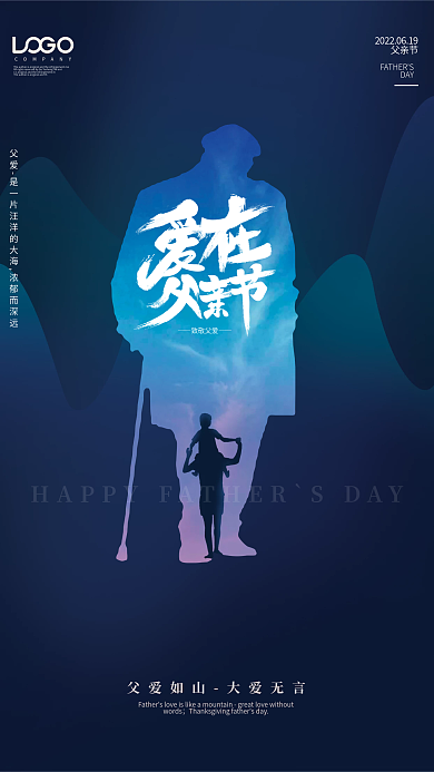 简约大气致敬父爱DAY感恩父爱父亲节宣传海报