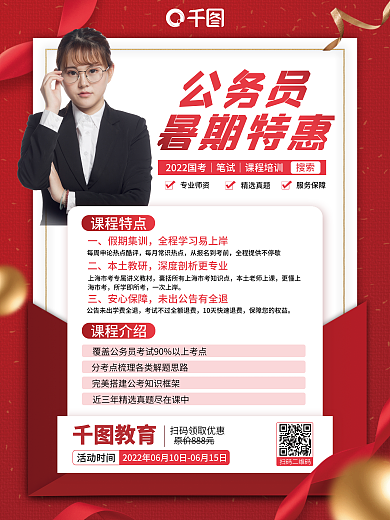 商务风搜索专业师资考试