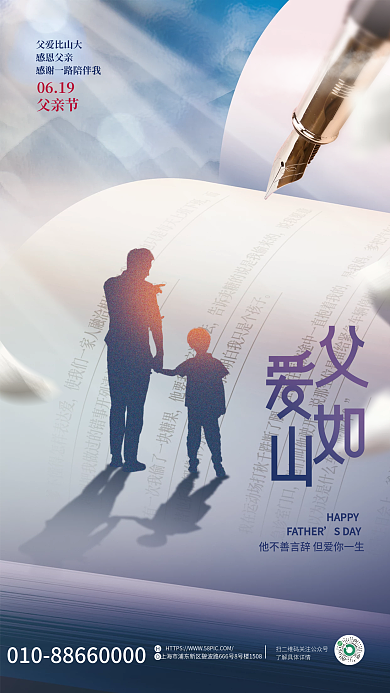 创意书本HAPPYSDAY机构宣传海报