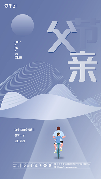 简约创意202206借势宣传海报